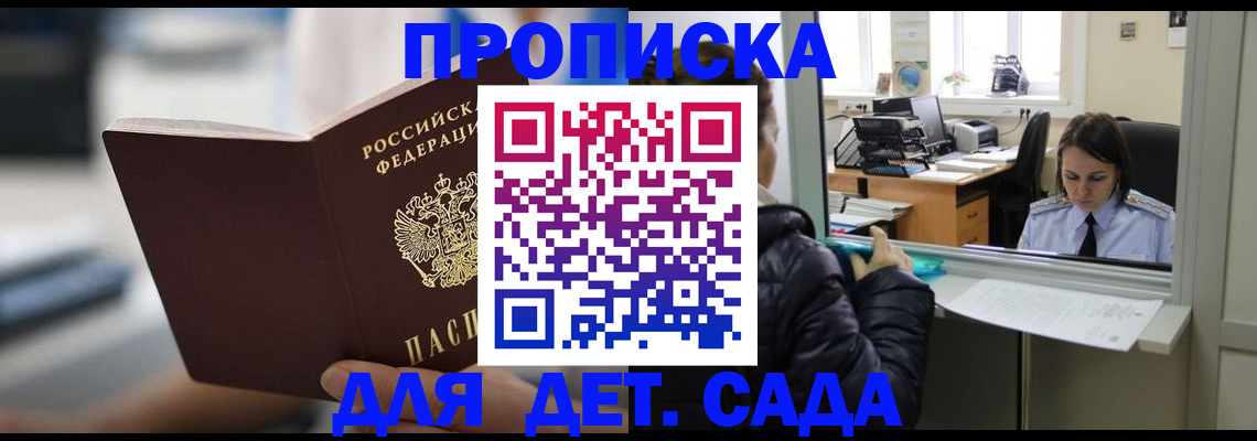 временная прописка в Пикалёво