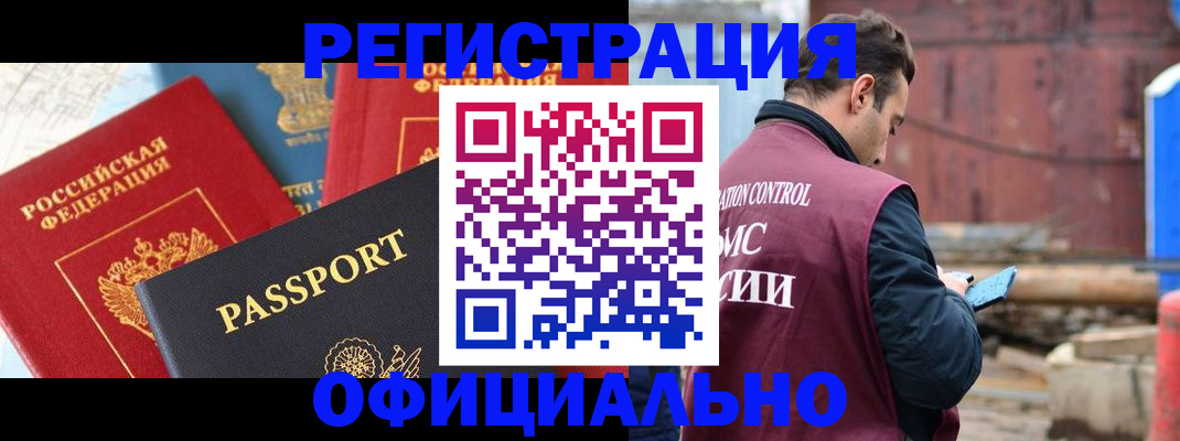 прописка для кредита в Пикалёво