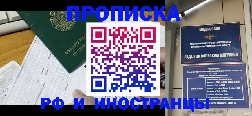 временная регистрация недорого в Пикалёво