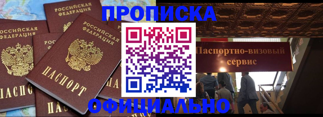 прописка от собственника в Пикалёво