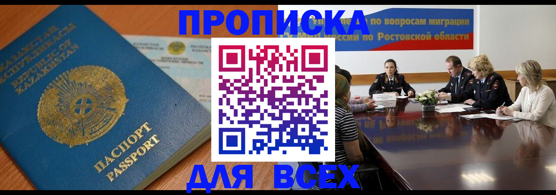 временная регистрация в квартире в Пикалёво