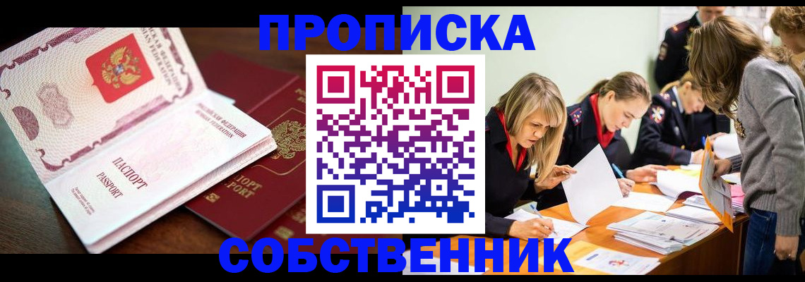 прописка для работы в Пикалёво